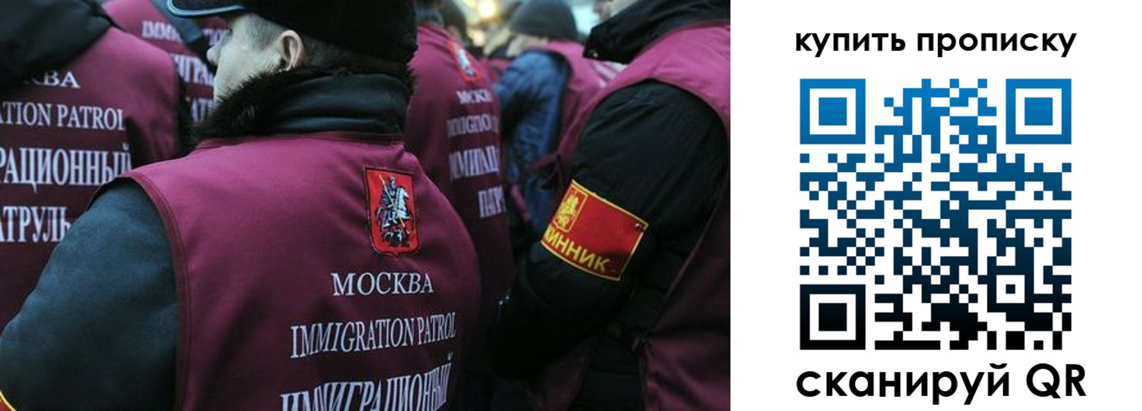 регистрация в Дмитрове
