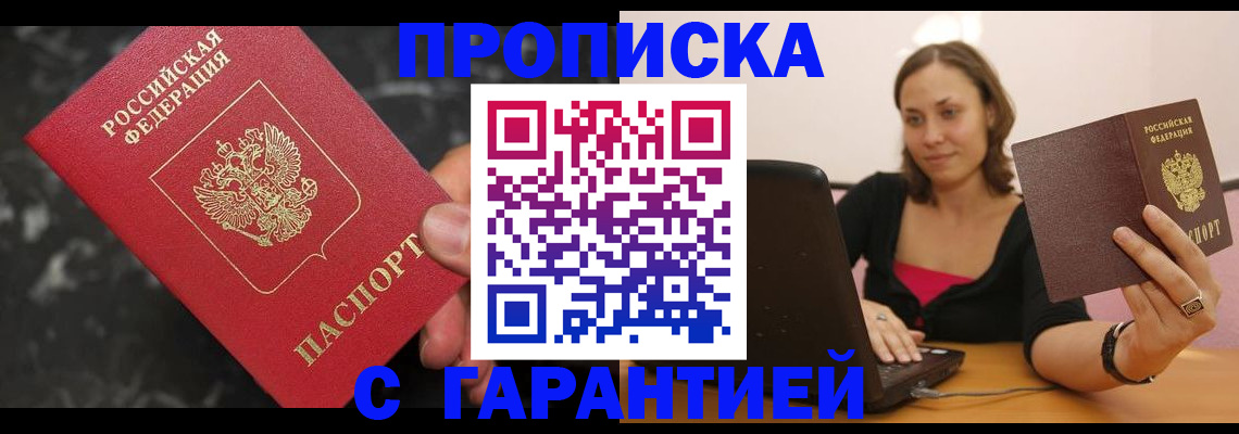 временная регистрация гарантия в Дмитрове