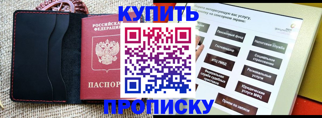 прописка иностранных граждан в Дмитрове